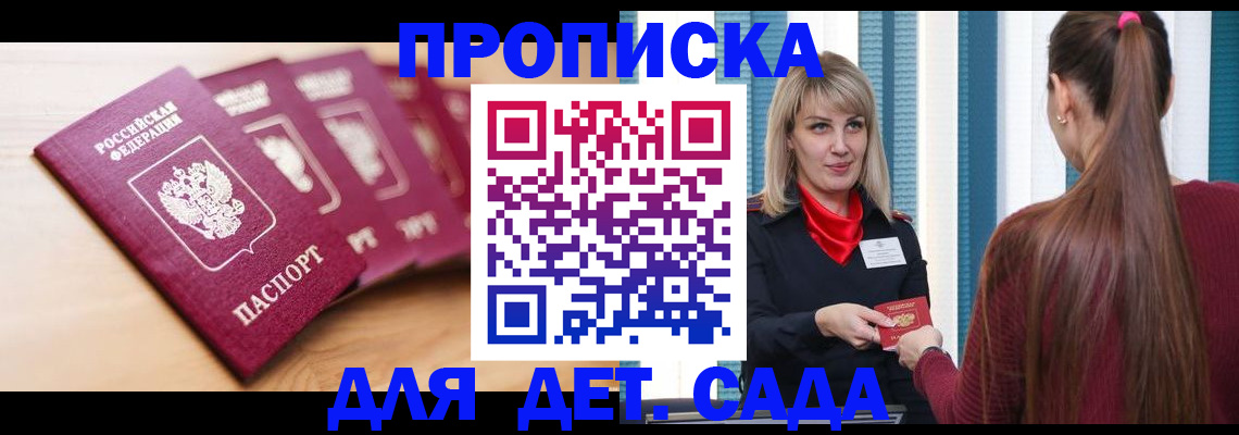 прописка законно в Камышлове