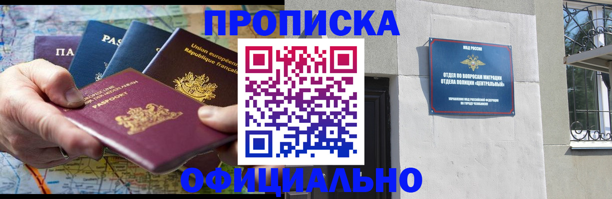 прописка 2025 в Камышлове