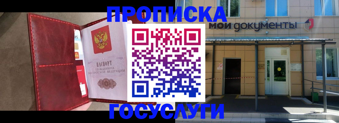 прописка от собственника в Камышлове