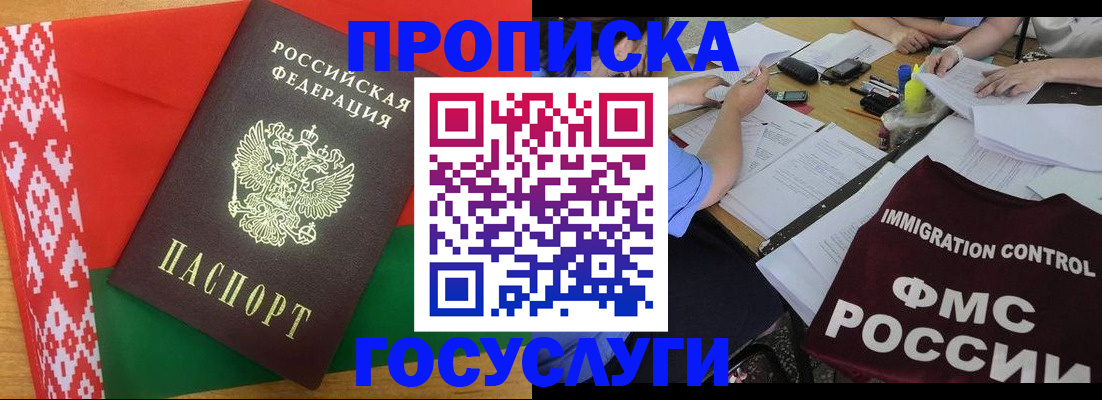временная прописка в Камышлове