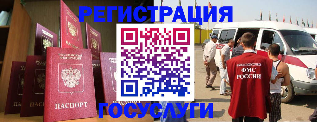 прописка законно в Камышлове