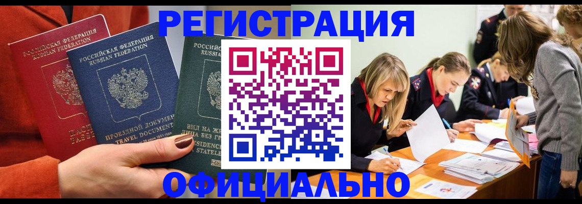 прописка для военкомата в Камышлове